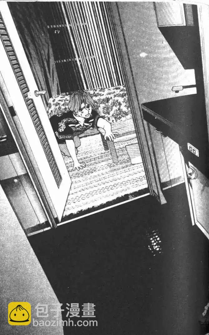 東京大學物語 - 第13卷(2/5) - 8