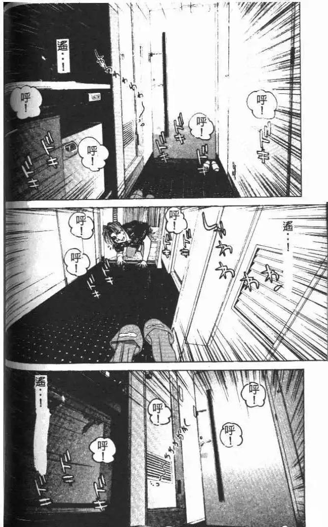 東京大學物語 - 第13卷(2/5) - 1