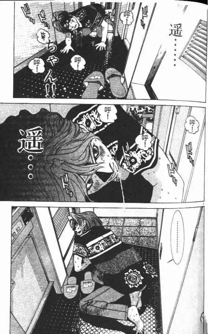 東京大學物語 - 第13卷(2/5) - 2