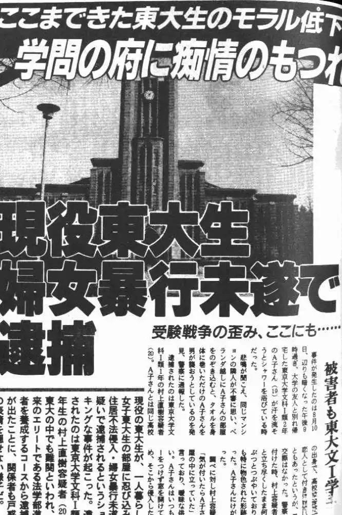 東京大學物語 - 第13卷(2/5) - 4