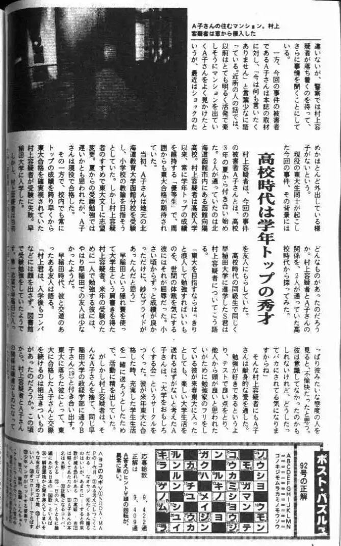 東京大學物語 - 第13卷(2/5) - 5