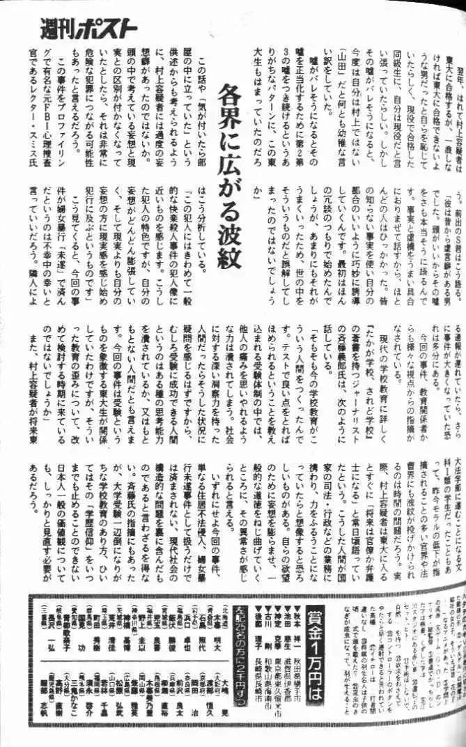 東京大學物語 - 第13卷(2/5) - 6