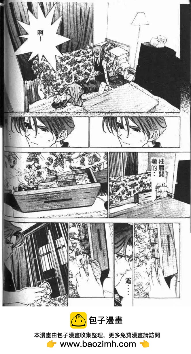 東京大學物語 - 第13卷(2/5) - 1