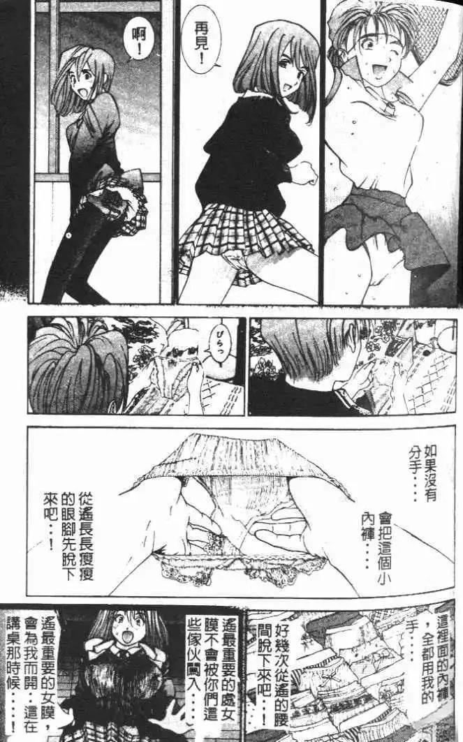 東京大學物語 - 第13卷(2/5) - 2