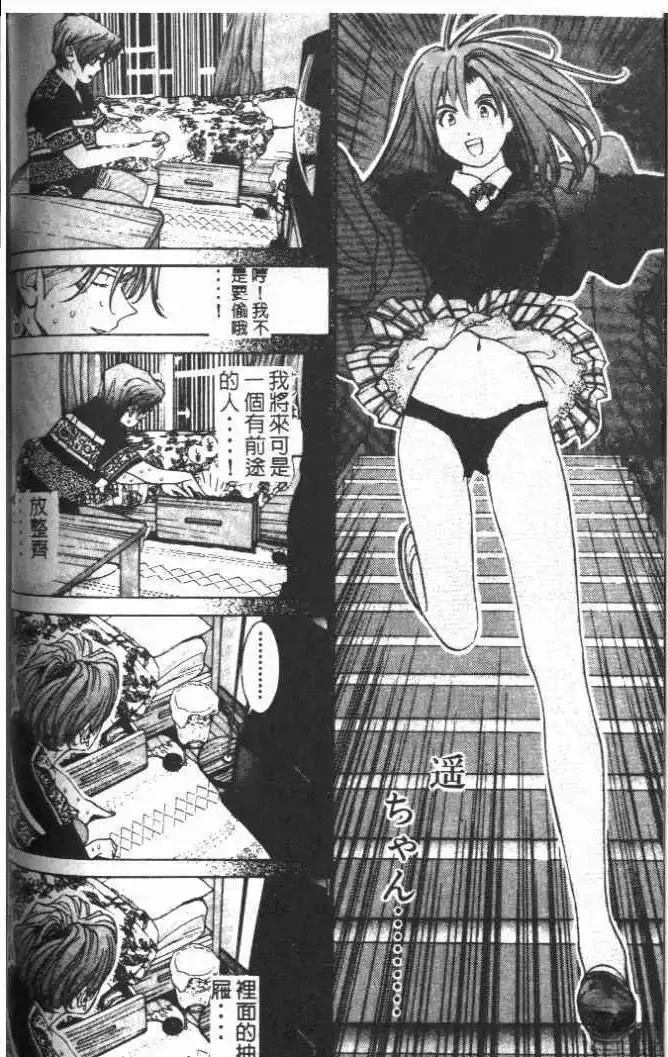 東京大學物語 - 第13卷(2/5) - 3