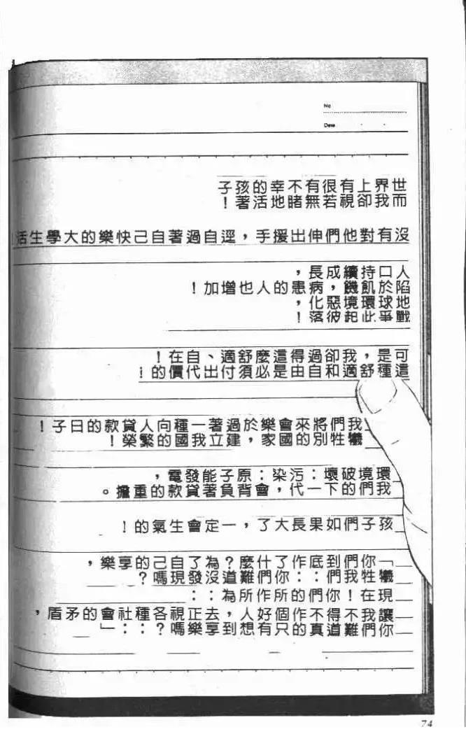 東京大學物語 - 第13卷(2/5) - 5