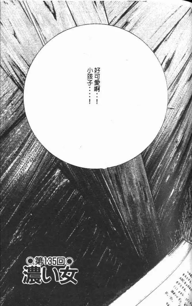 東京大學物語 - 第13卷(2/5) - 2