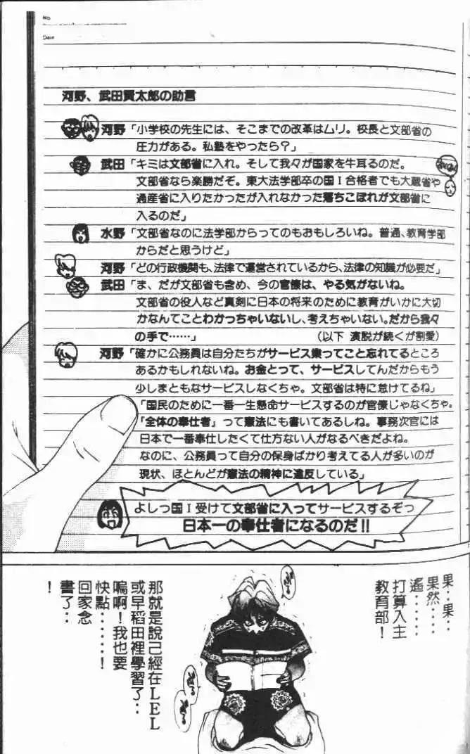 東京大學物語 - 第13卷(2/5) - 6