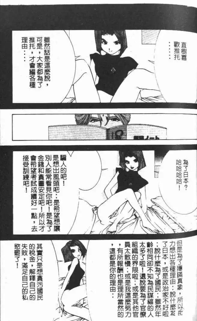 東京大學物語 - 第13卷(2/5) - 8