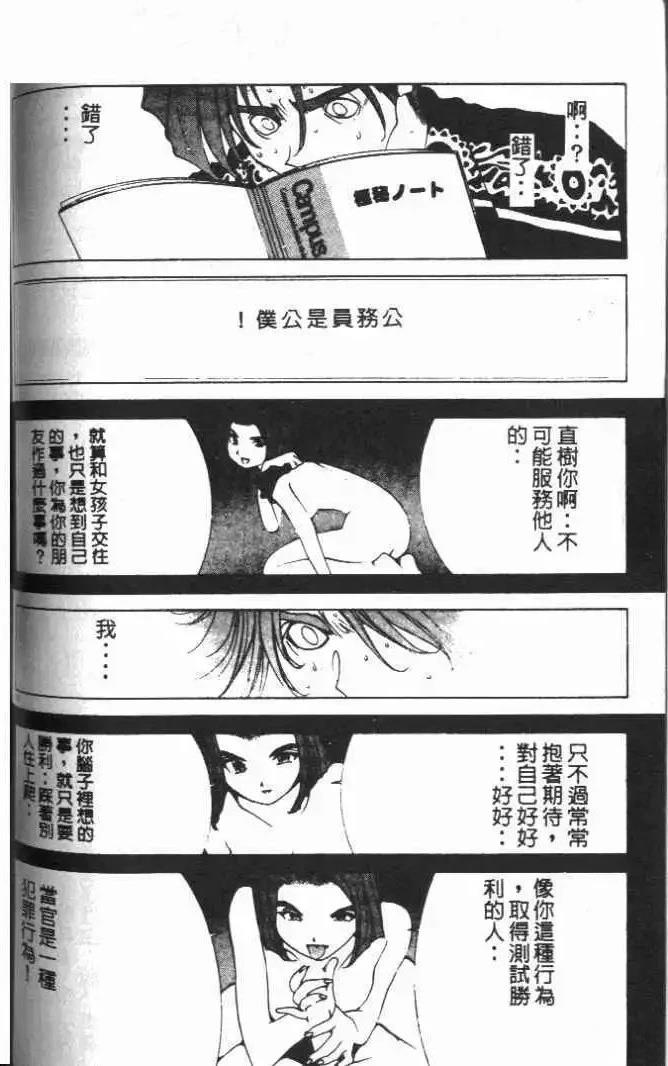 東京大學物語 - 第13卷(2/5) - 1