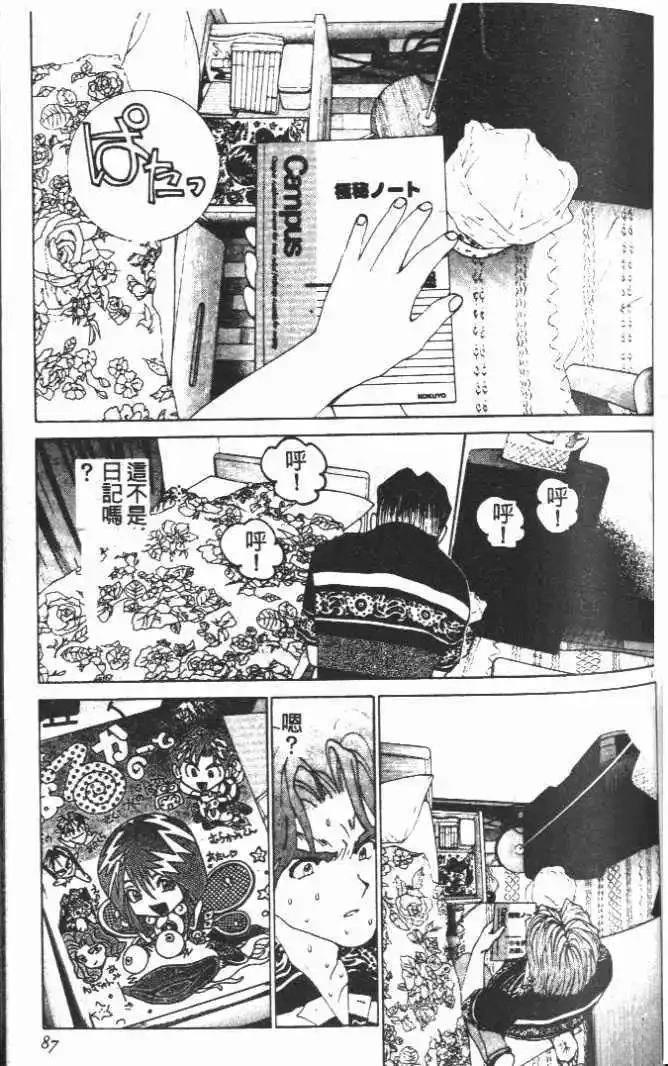 東京大學物語 - 第13卷(2/5) - 2