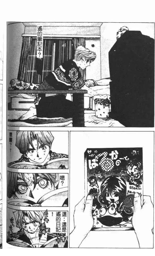 東京大學物語 - 第13卷(2/5) - 3