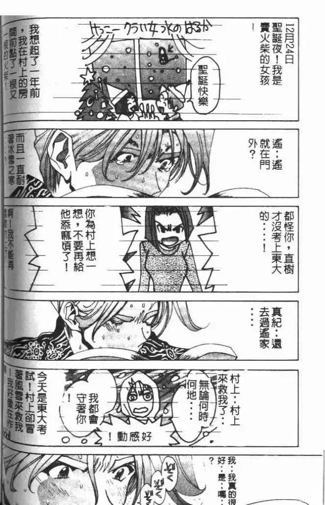 東京大學物語 - 第13卷(2/5) - 1