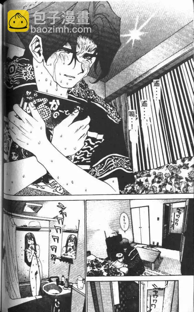 東京大學物語 - 第13卷(2/5) - 3