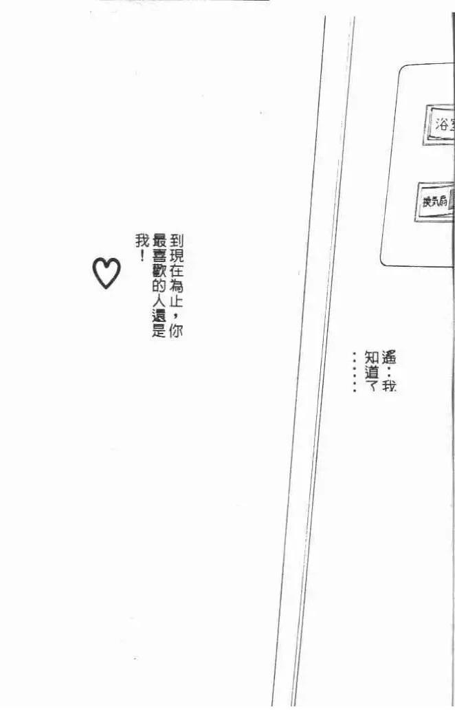 東京大學物語 - 第13卷(2/5) - 5