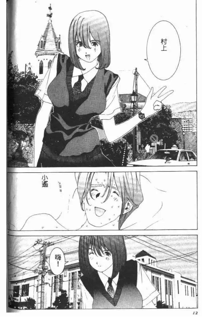 東京大學物語 - 第17卷(1/5) - 6