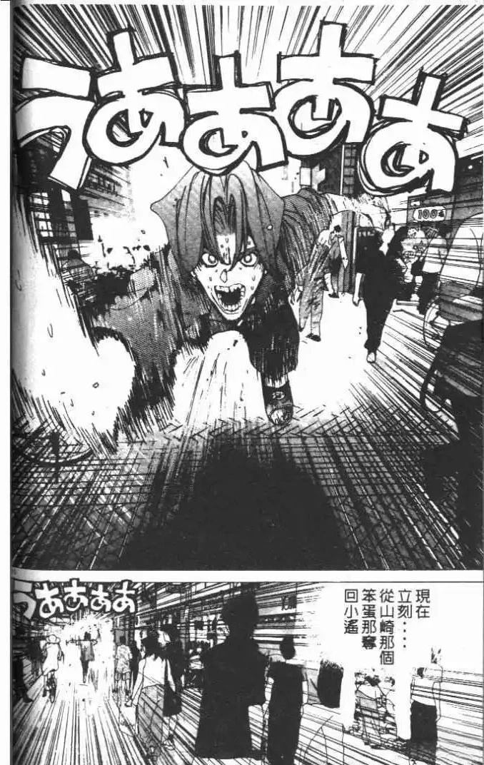 東京大學物語 - 第17卷(1/5) - 8