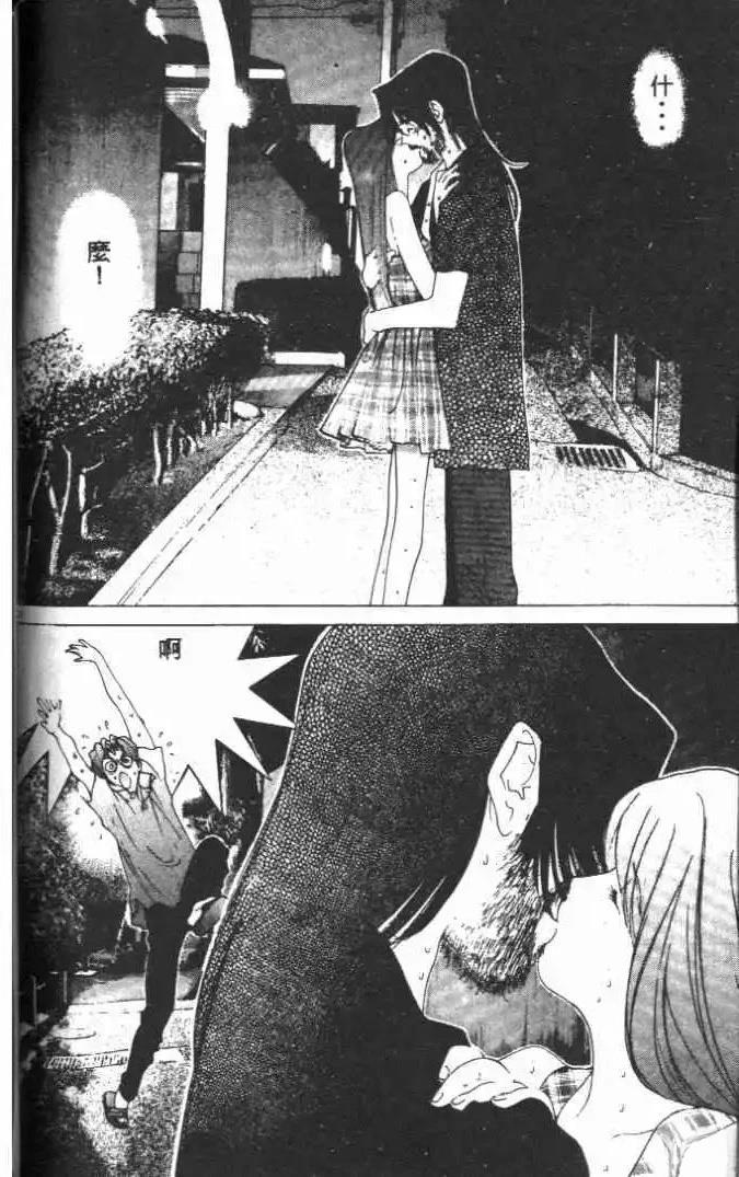 東京大學物語 - 第17卷(1/5) - 2