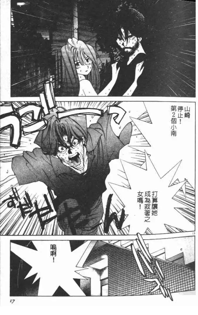 東京大學物語 - 第17卷(1/5) - 3