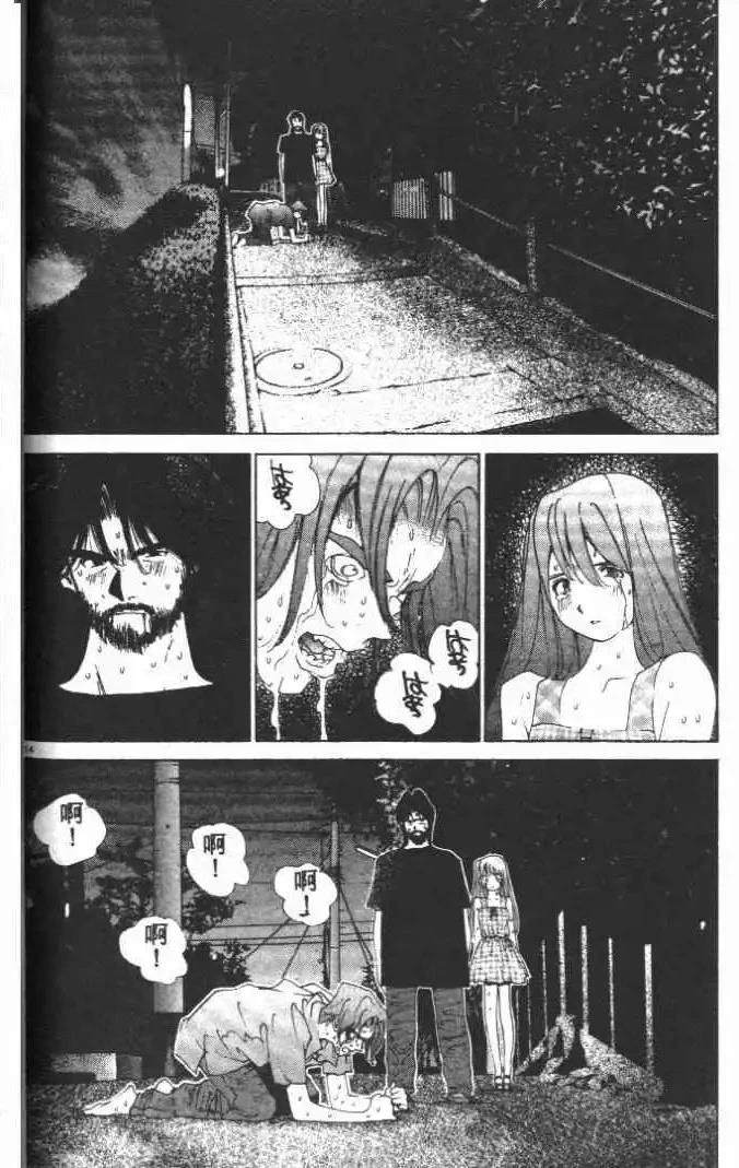 東京大學物語 - 第17卷(1/5) - 4