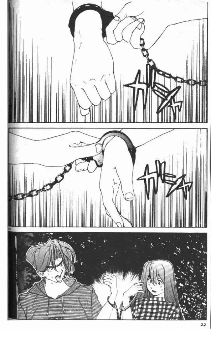 東京大學物語 - 第17卷(1/5) - 8