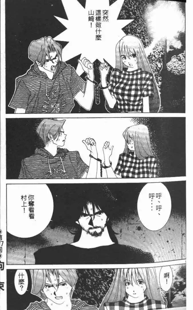 東京大學物語 - 第17卷(1/5) - 1