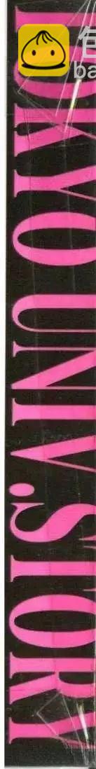 東京大學物語 - 第17卷(1/5) - 3