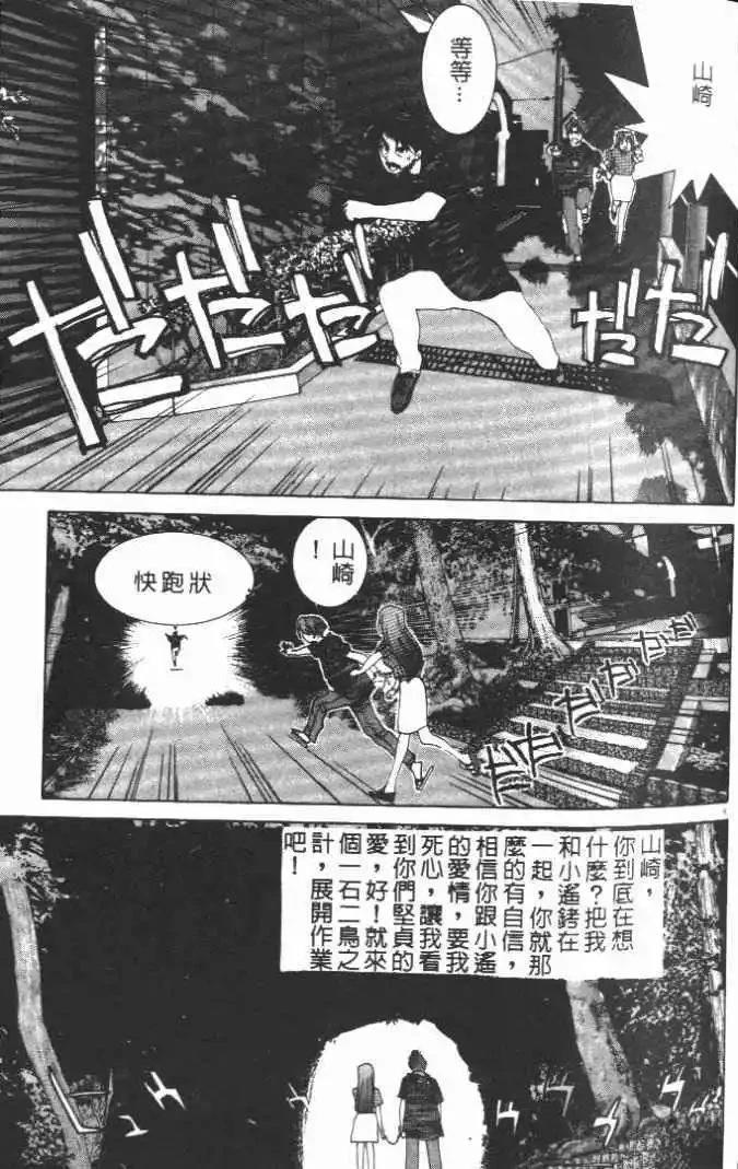 東京大學物語 - 第17卷(1/5) - 1