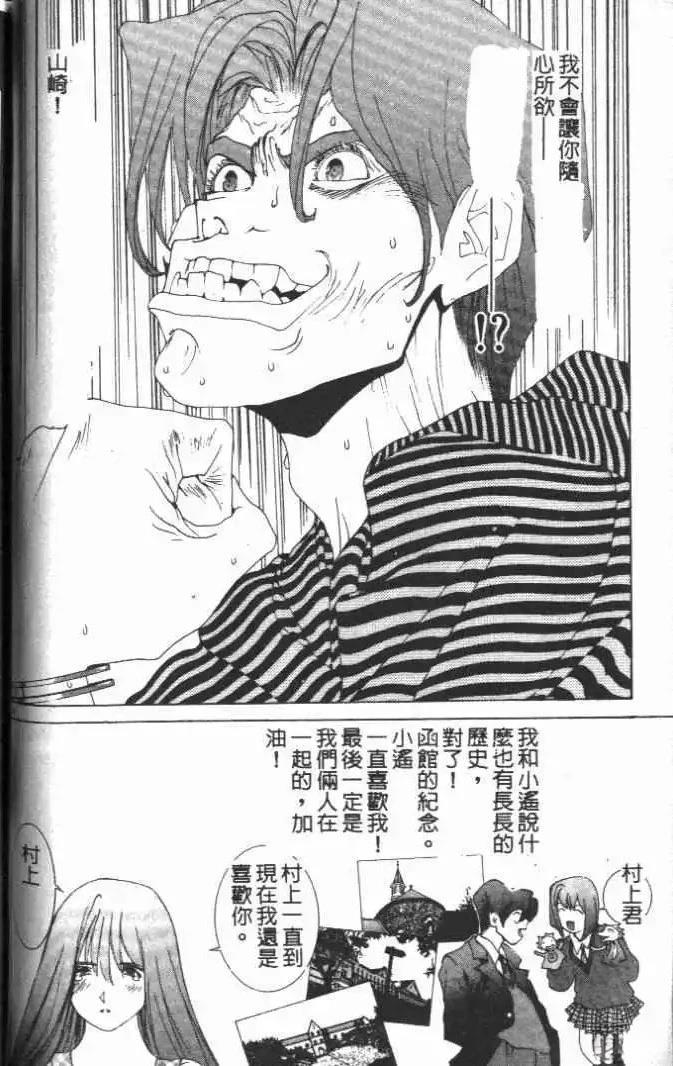 東京大學物語 - 第17卷(1/5) - 2