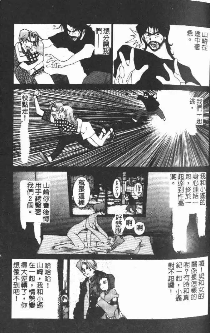 東京大學物語 - 第17卷(1/5) - 3