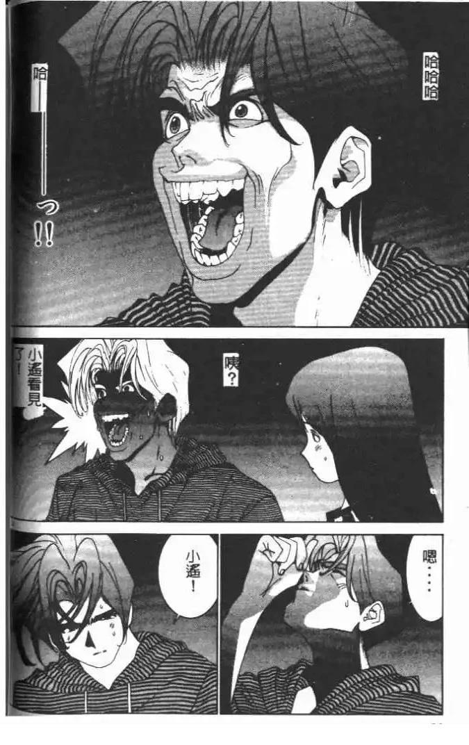 東京大學物語 - 第17卷(1/5) - 4