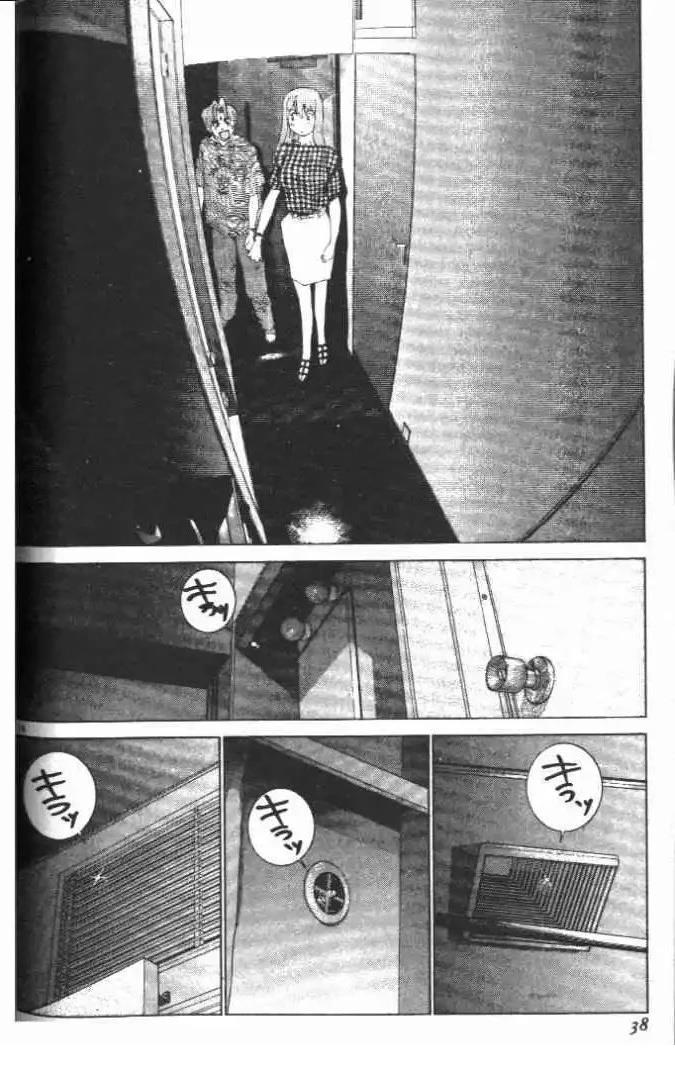 東京大學物語 - 第17卷(1/5) - 8