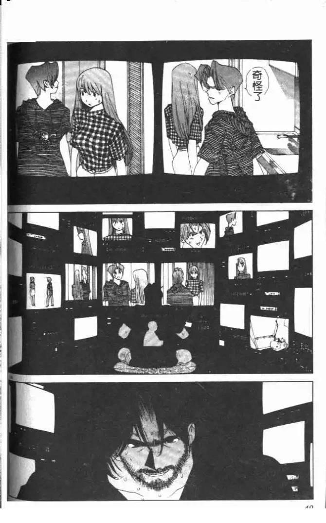 東京大學物語 - 第17卷(1/5) - 2