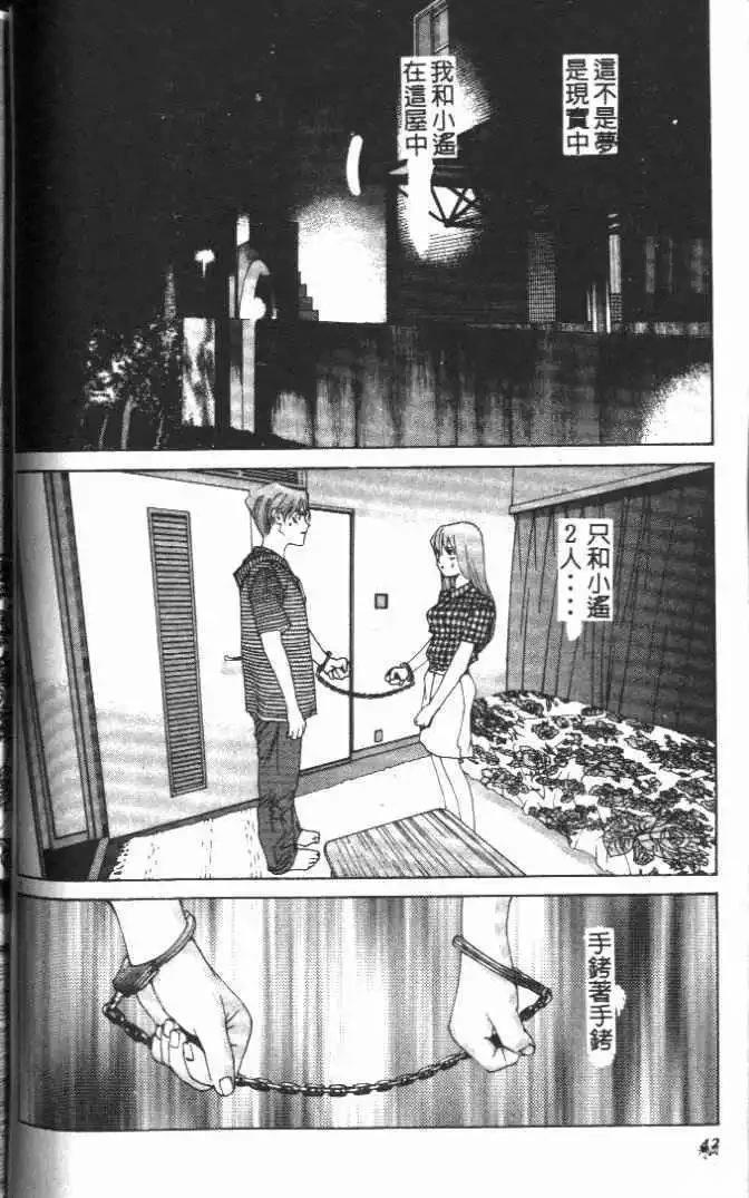 東京大學物語 - 第17卷(1/5) - 4