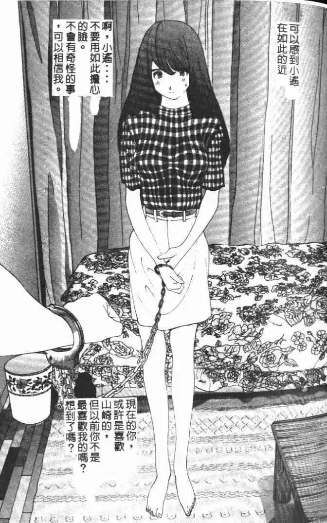 東京大學物語 - 第17卷(1/5) - 5