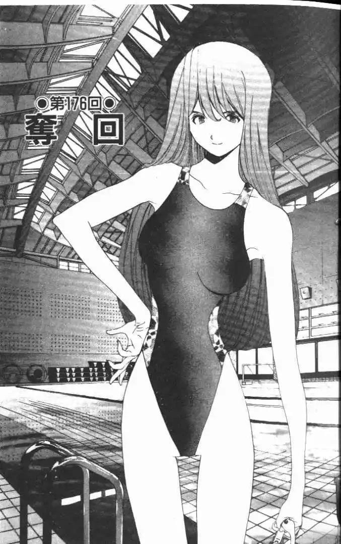 東京大學物語 - 第17卷(1/5) - 7