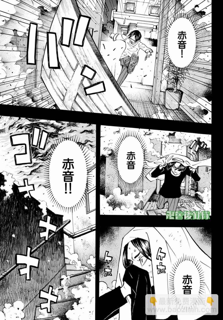 東京復仇者 - 第158話 - 3