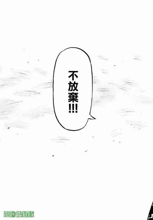 東京復仇者 - 第171話 Showdown at the summit - 4