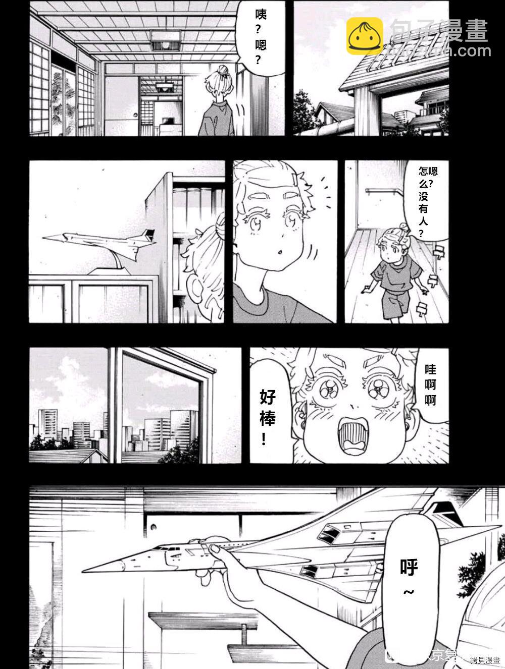 東京復仇者 - 第241話 - 1