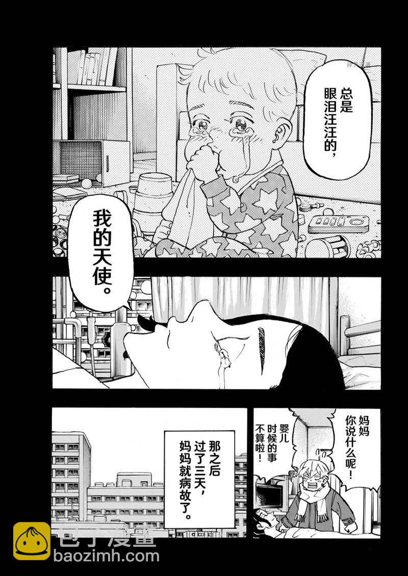 東京復仇者 - 第263話 - 3