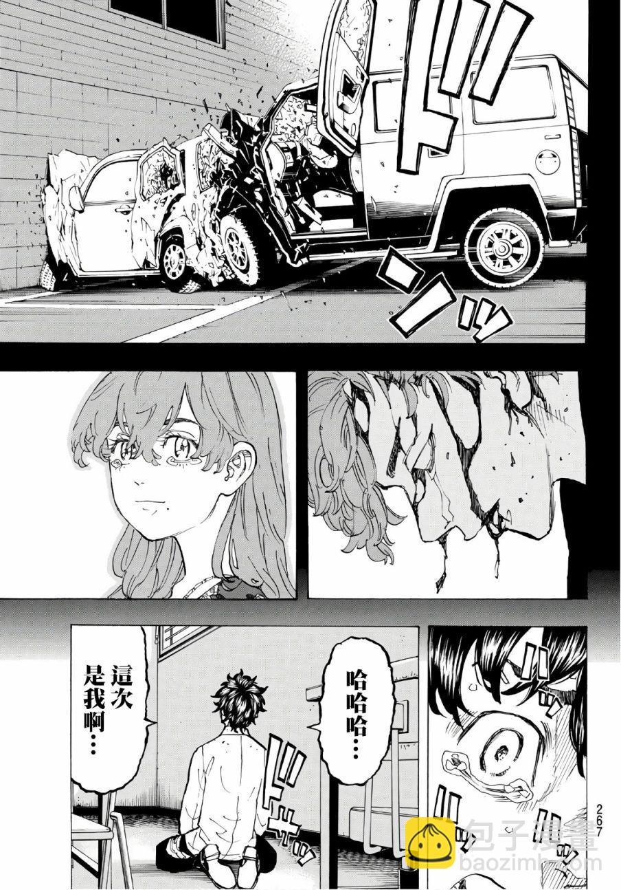 東京復仇者 - 第76話 - 3