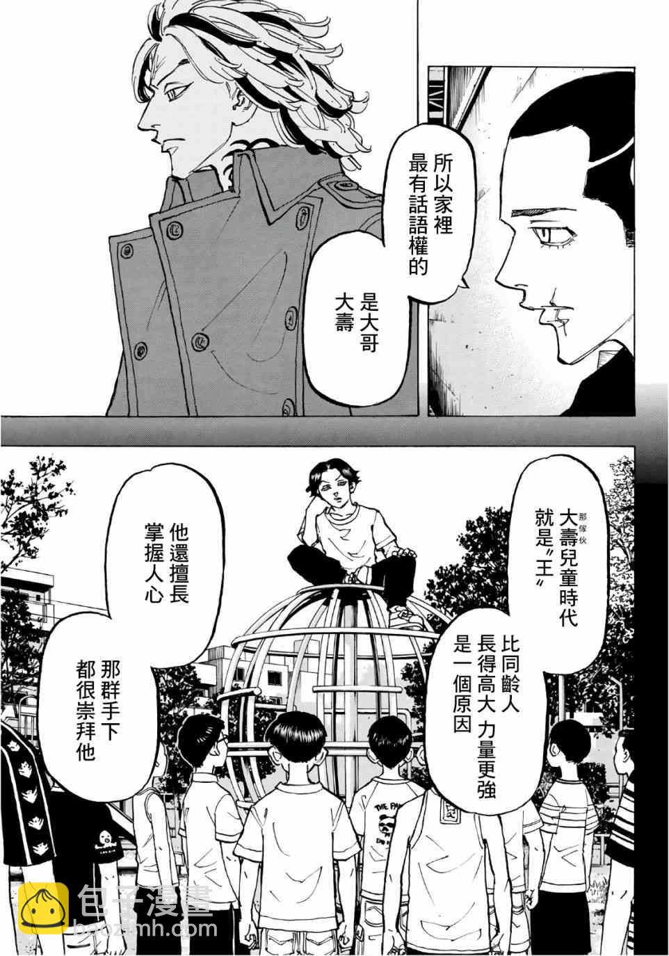 东京复仇者 - 第86话 - 2