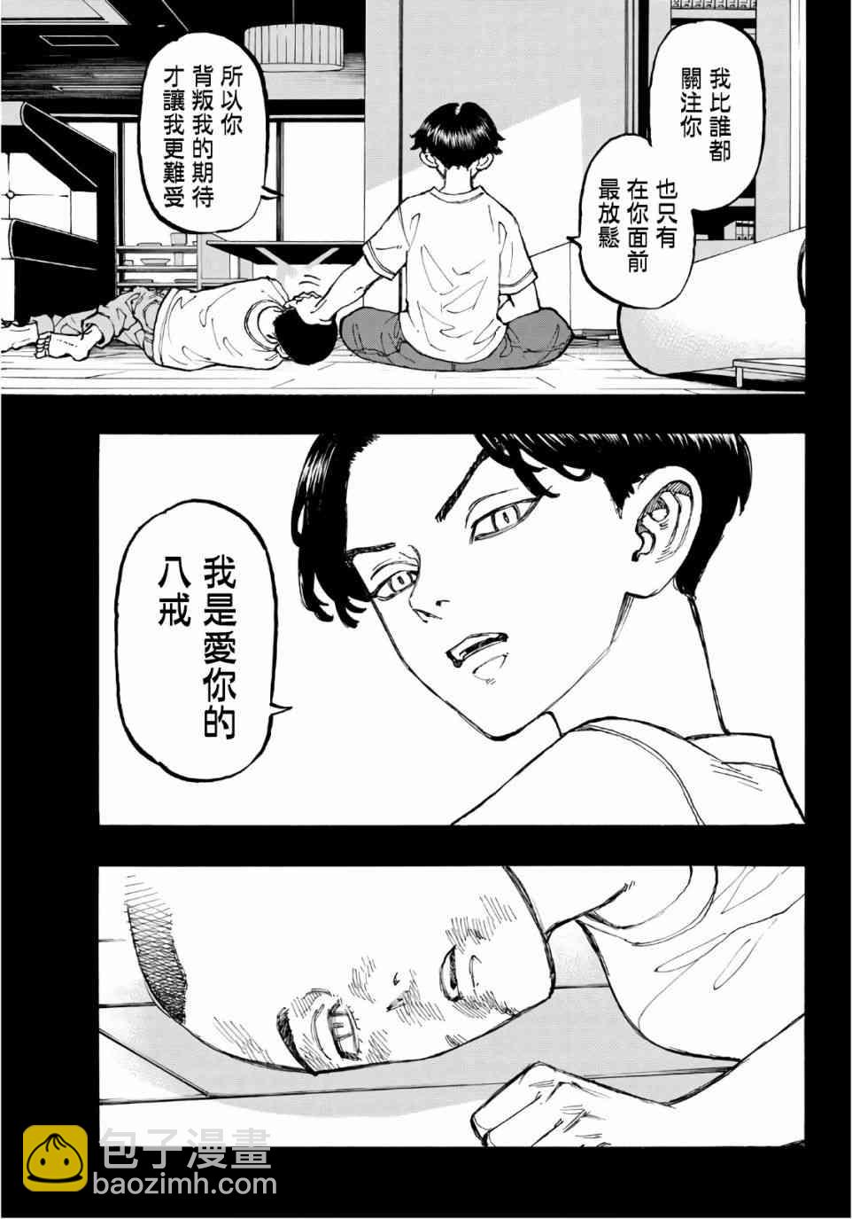 东京复仇者 - 第86话 - 4