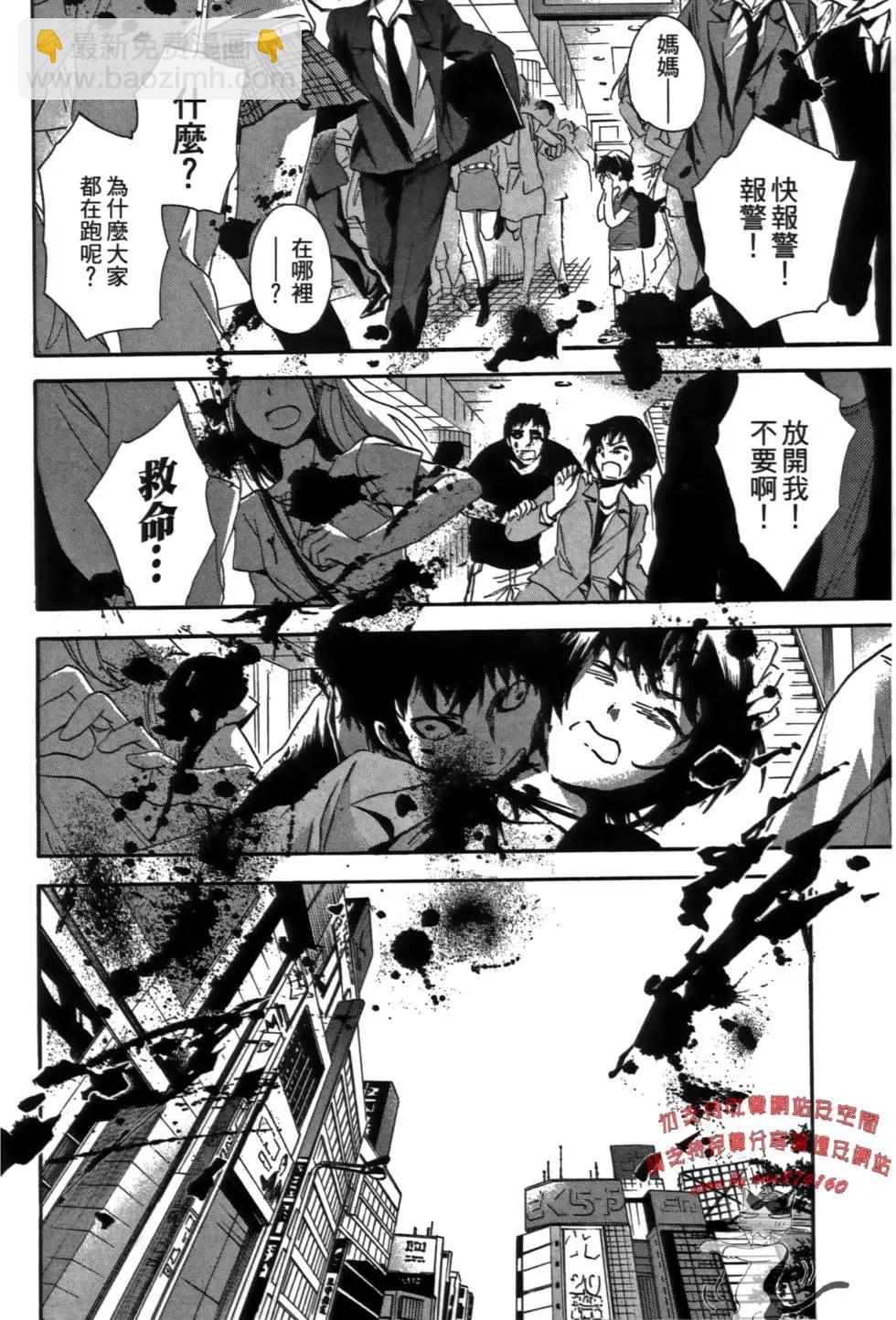 東京活屍 - 第01卷(1/4) - 2