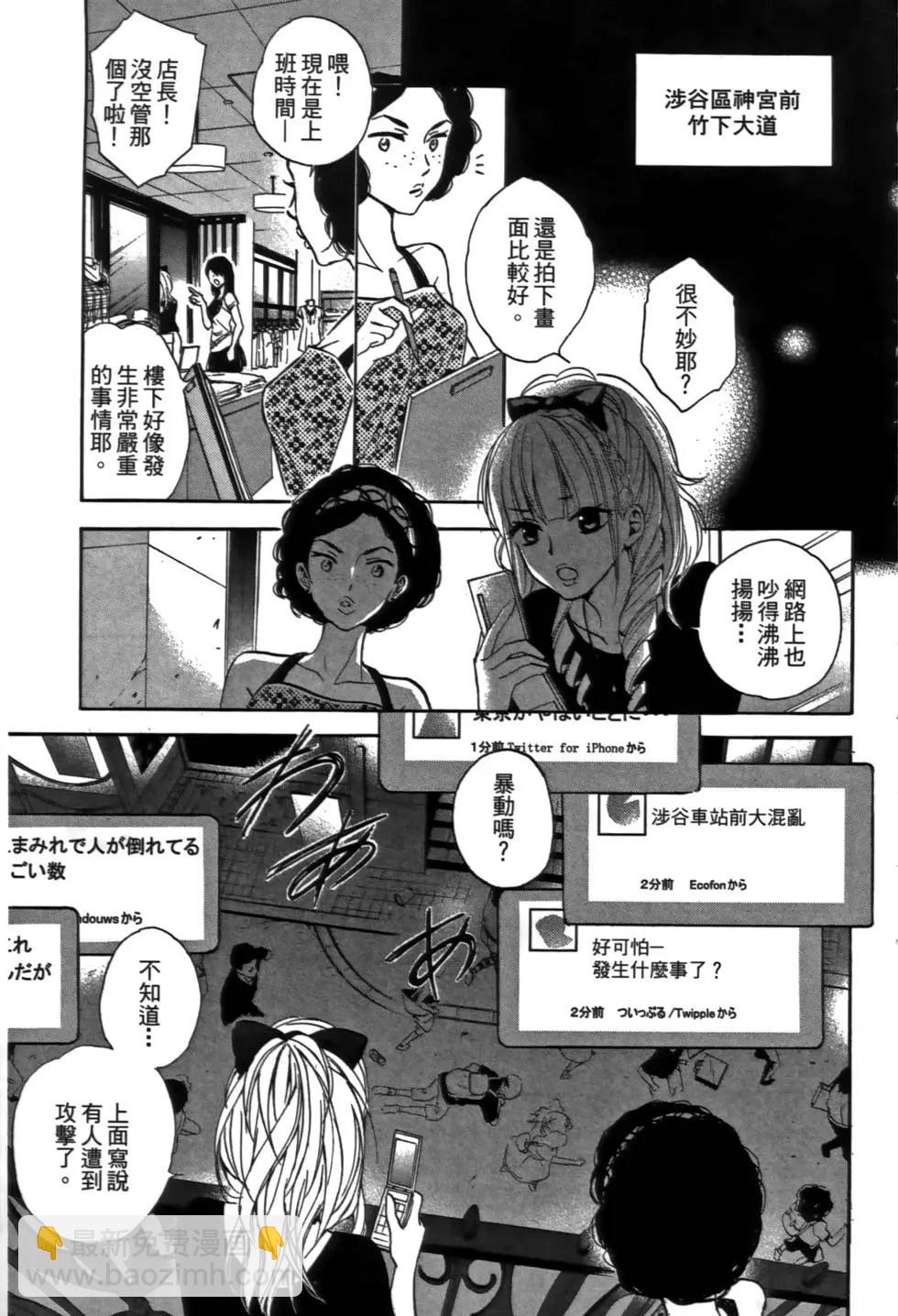 東京活屍 - 第01卷(1/4) - 3