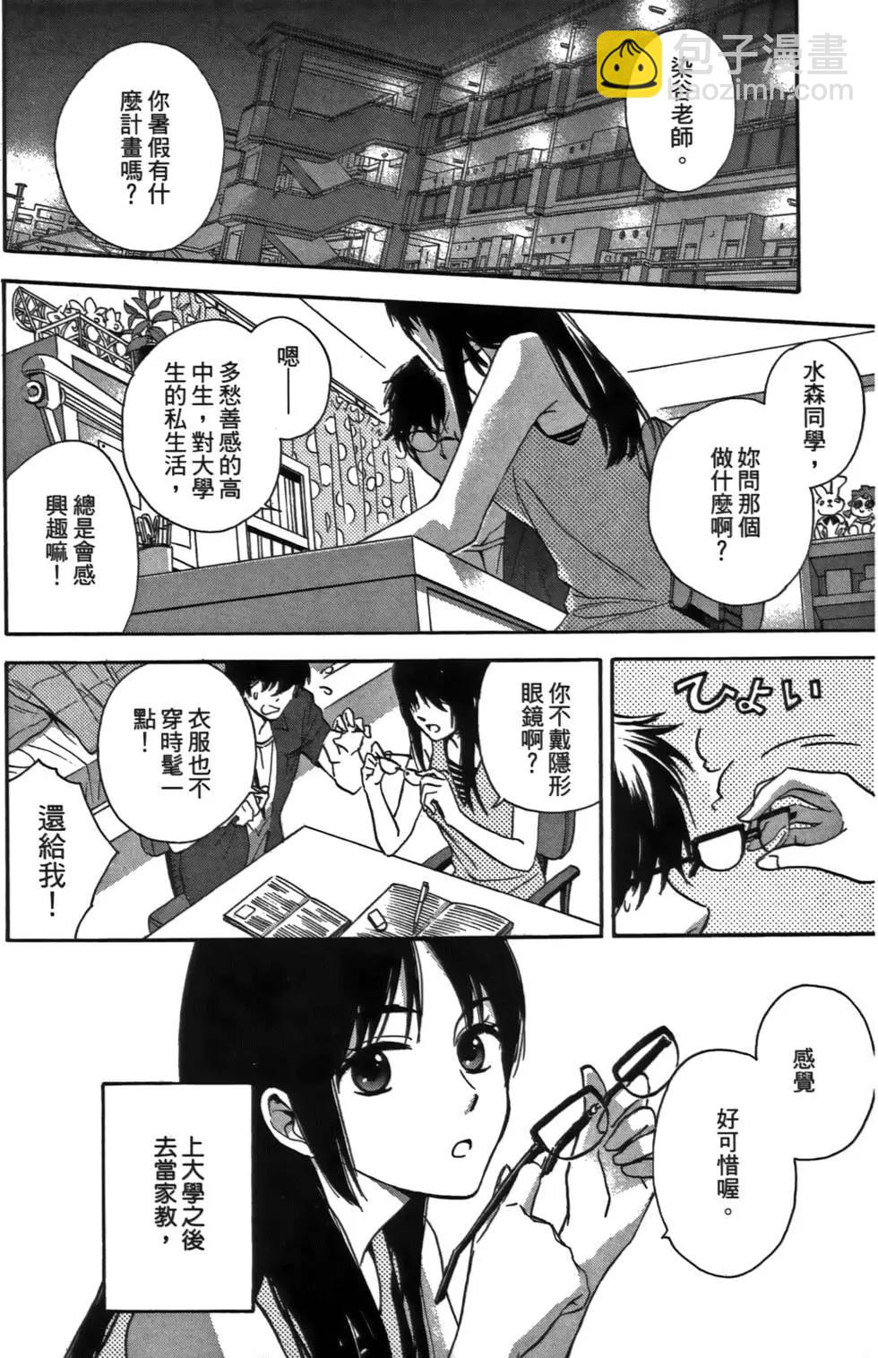 東京活屍 - 第01卷(1/4) - 4