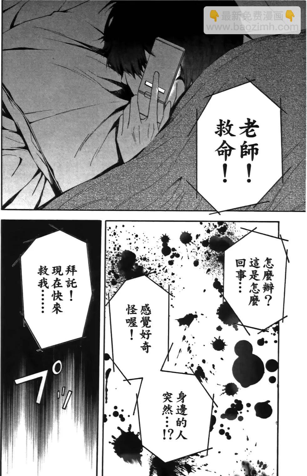 東京活屍 - 第01卷(1/4) - 6