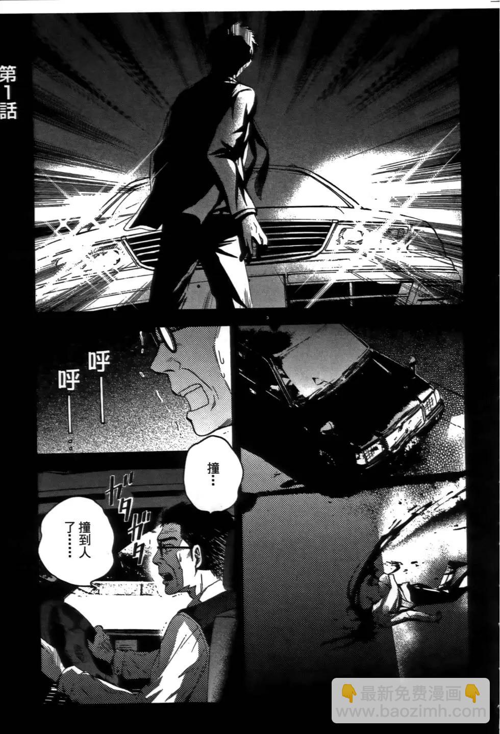 東京活屍 - 第01卷(1/4) - 1