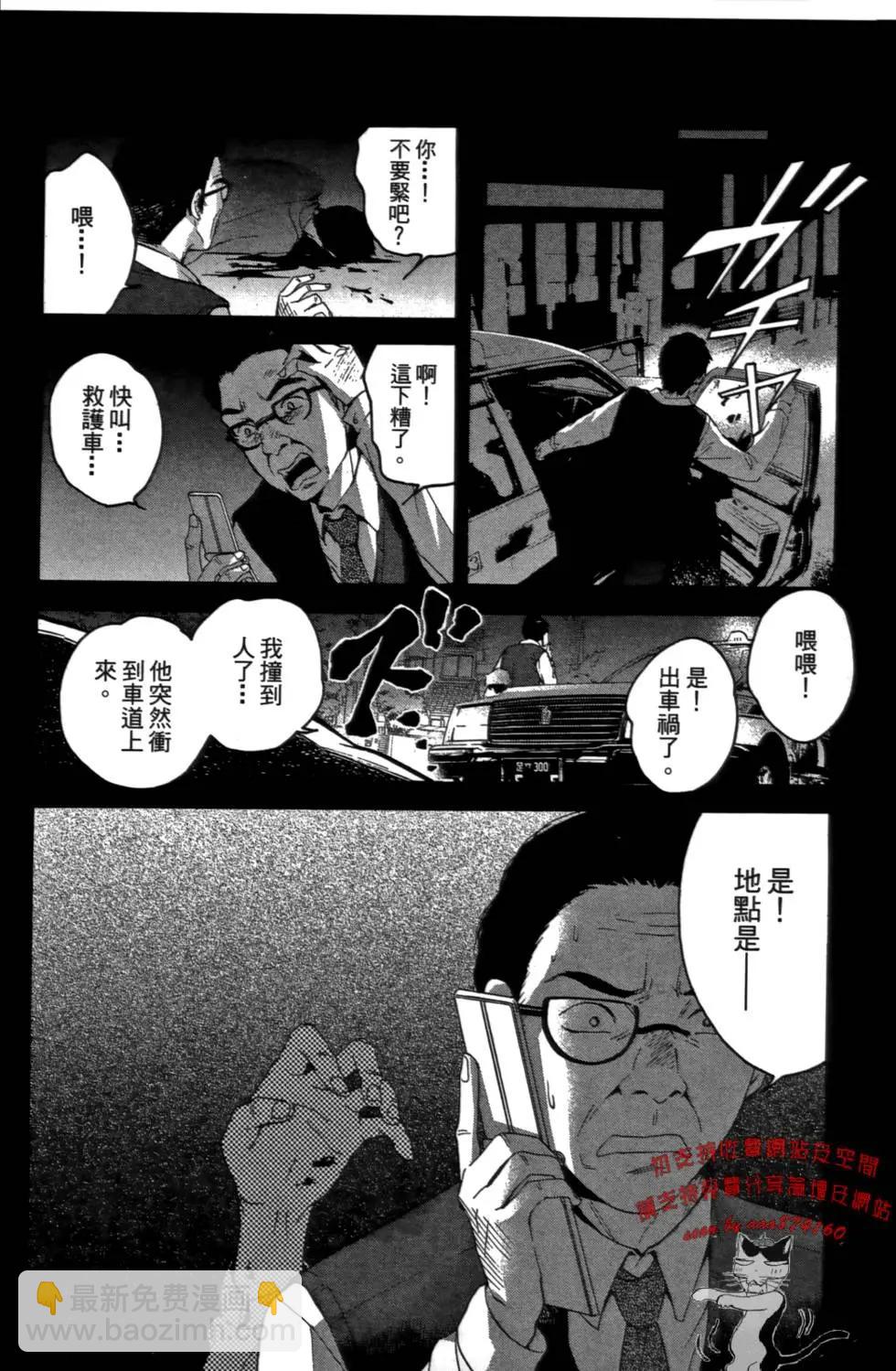 東京活屍 - 第01卷(1/4) - 2