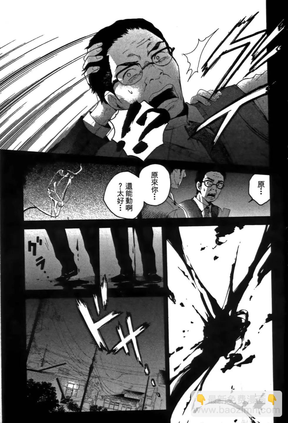 東京活屍 - 第01卷(1/4) - 3